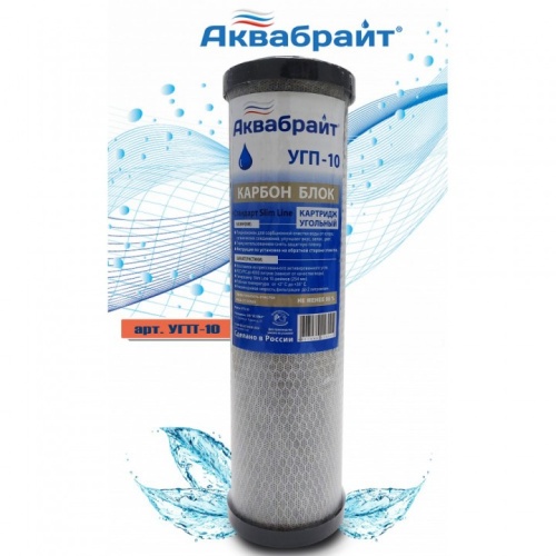 Картридж 10"SL - Угольный (УГА-10) Аквабрайт (механической и сорбционной очистки воды) фото 2