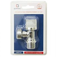 Кран шар. д/стир.маш.угл. 1/2"х3/4" ш/ш с отражат.,удл.резьба,хром,баб. (НМ1)