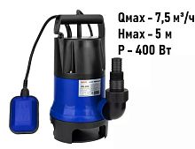 Фекальный насос JEMIX - GS-400 / ФН-125-5