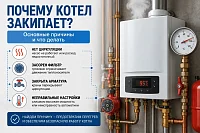 Почему котел закипает: причины перегрева системы отопления и что делать