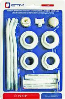 Комплект д/рад. СТМ ТЕРМО 1/2" (3 кронштейна) (CARMKT12)